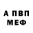 АМФЕТАМИН VHQ Sergey Karlinsky
