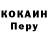 Кокаин Эквадор Eric Knapp