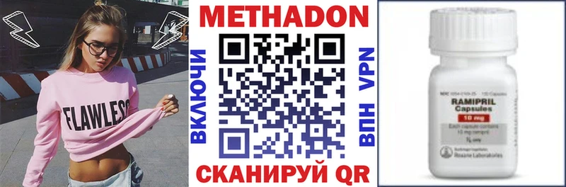 где можно купить   Сосновка  Метадон VHQ 