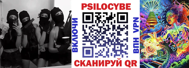 Псилоцибиновые грибы мицелий  Сосновка 